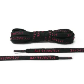 Black and Red Katakana Laces